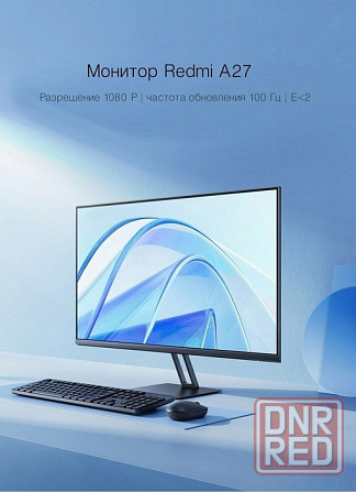 Монитор Xiaomi Redmi Display A27i 27" Full HD, IPS 1080P 100Hz (P27FBA-RAGL) EU Донецк - изображение 1