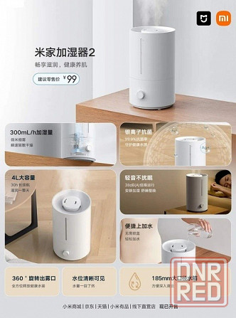 Увлажнитель воздуха Xiaomi Mijia Humidifier 2 Донецк - изображение 3
