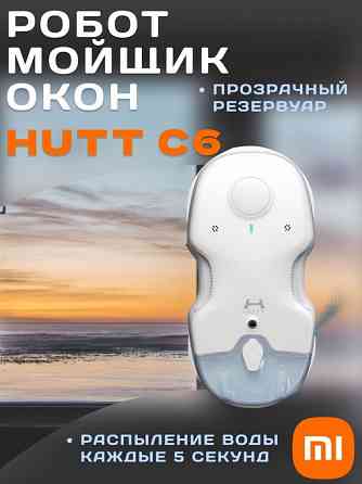 Робот-мойщик окон Xiaomi Hutt C6 White EU Донецк