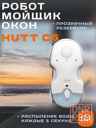 Робот-мойщик окон Xiaomi Hutt C6 White EU Донецк - изображение 1