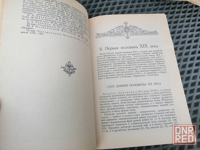 Продам книгу мысль, вооруженная рифмами Донецк - изображение 5