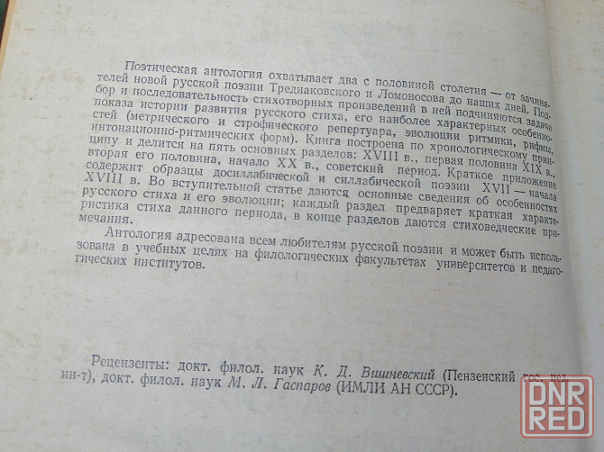 Продам книгу мысль, вооруженная рифмами Донецк - изображение 2