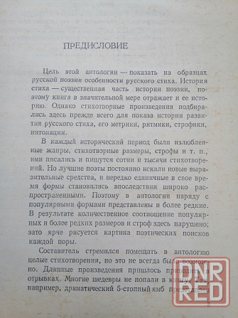 Продам книгу мысль, вооруженная рифмами Донецк - изображение 7