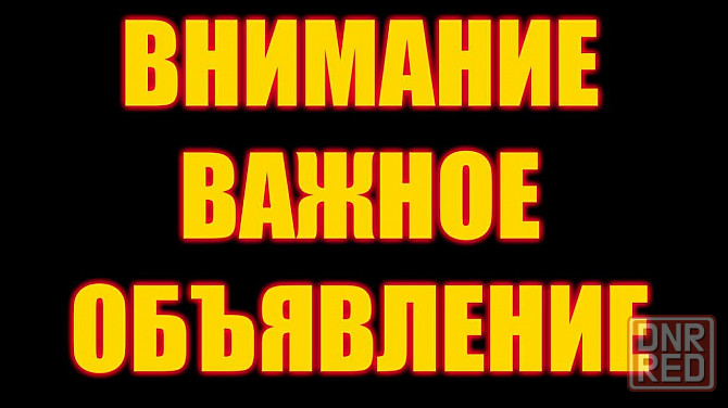 Сдам очень хорошую и чистую 1 комн в ворошиловском р-не ! Донецк - изображение 1