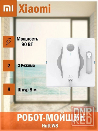 Робот мойщик окон Xiaomi HUTT W8 EU Донецк - изображение 1