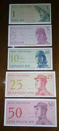 Индонезия. Набор банкнот. Донецк