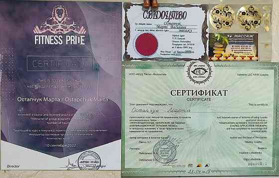 Массаж лечебно-оздоровительный Донецк