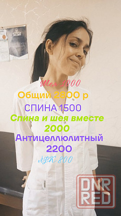 Массаж лечебно-оздоровительный Донецк - изображение 8