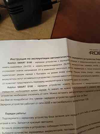 автоматическое зарядное устройство robiton Донецк