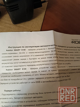 автоматическое зарядное устройство robiton Донецк - изображение 5