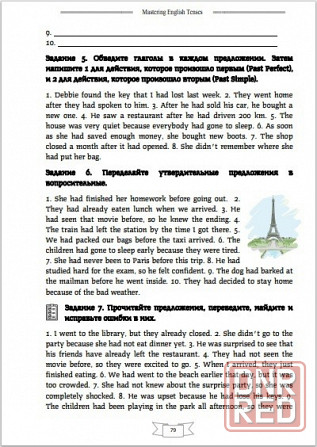 Авторское учебное пособие Mastering English Tenses Донецк - изображение 5