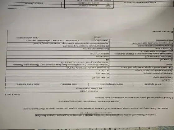 Сдам в аренду земельный участок ул.Запарожская Макеевка