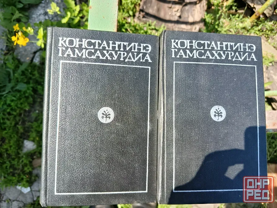 Гамсахурдия Собрания исторических произведений в 9 т нет 3 тома Донецк - изображение 2