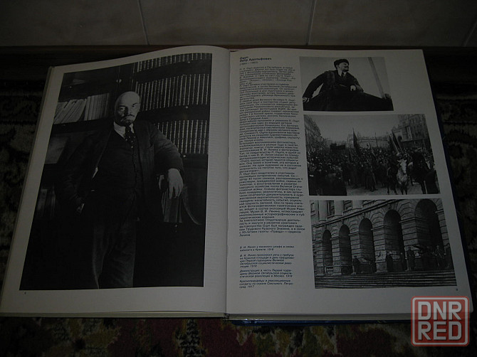 Книга Антология советской фотографии 1 часть. Донецк - изображение 2