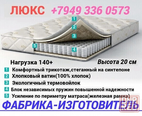 матрасы,топперы Макеевка напрямую с производства без посредников и магазинных наценок! изготовитель Макеевка - изображение 8