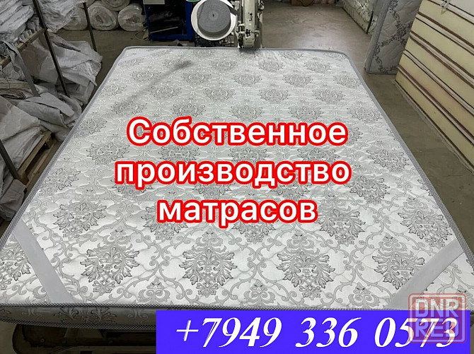 Матрасы, топперы Горловка фабрика-изготовитель без посредников,задатков, с доставкой на дом,гарантие Горловка - изображение 1
