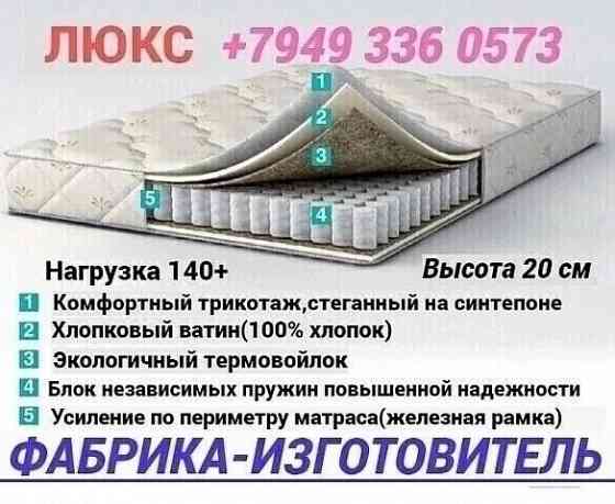 Матрасы, топперы изготовителя Донецк Макеевка