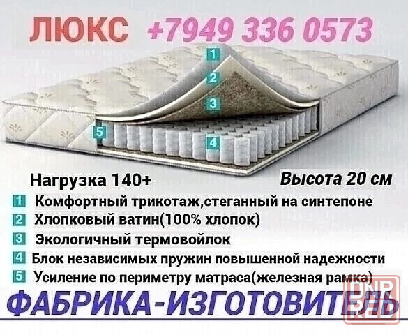 Матрасы, топперы изготовителя Донецк Макеевка - изображение 2