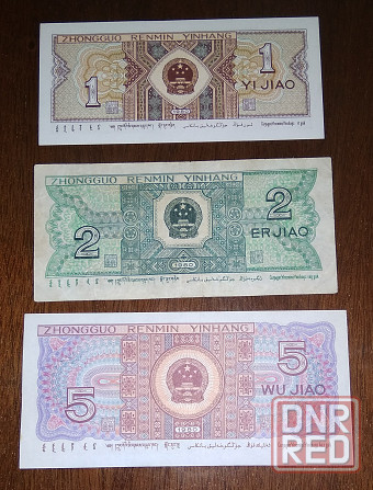 Китай. Набор банкнот 1980 года. Донецк - изображение 2