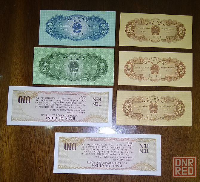 Китай. Набор банкнот из семи штук. Разные. Донецк - изображение 2