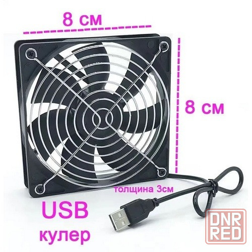 Охлаждающий вентилятор 80mm USB (для тв-приставок) Донецк - изображение 1