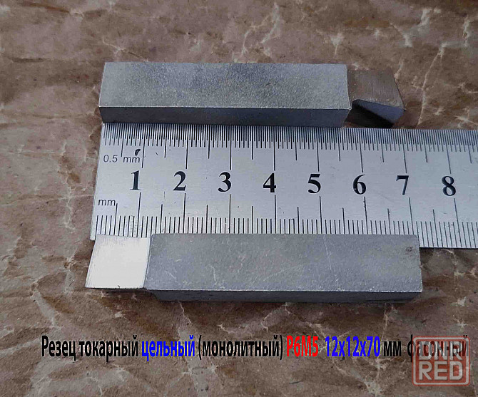 Резец цельный 12х12х70 мм, Р6М5, державочный, фасонный, сделано в Ссср Донецк - изображение 5