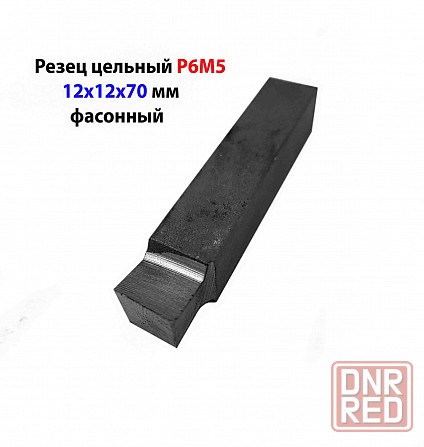Резец цельный 12х12х70 мм, Р6М5, державочный, фасонный, сделано в Ссср Донецк - изображение 2
