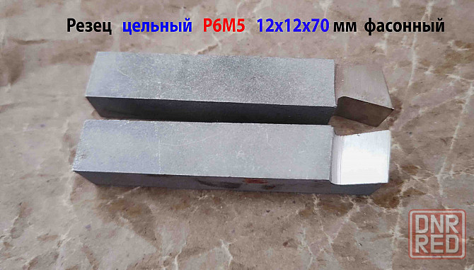 Резец цельный 12х12х70 мм, Р6М5, державочный, фасонный, сделано в Ссср Донецк - изображение 4