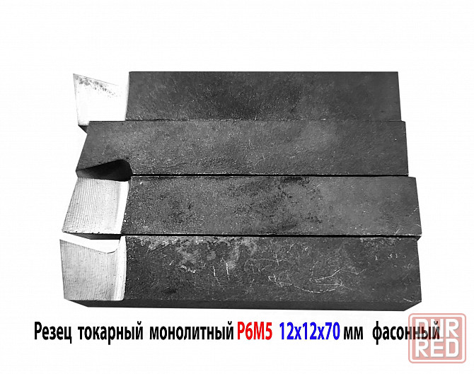 Резец цельный 12х12х70 мм, Р6М5, державочный, фасонный, сделано в Ссср Донецк - изображение 3