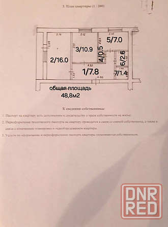 Продаётся двух комнатная квартира Докучаевск - изображение 1