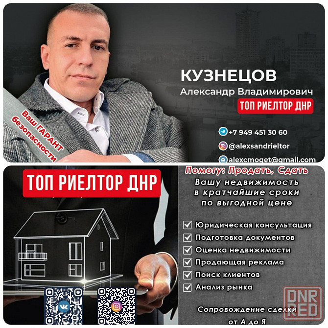 Продаю 2х ком квартиру с хорошим Евро ремонтом на Объединенном Донецк - изображение 9