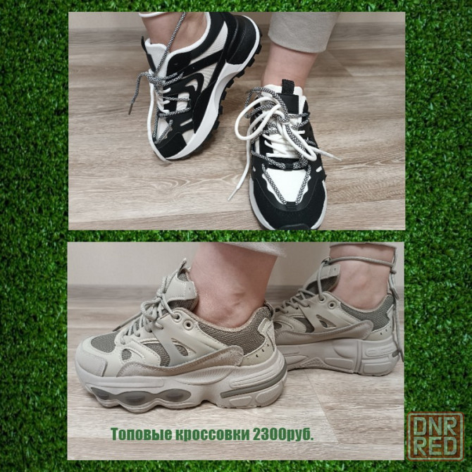 Женские кроссовки и кеды с доставкой Донецк - изображение 2
