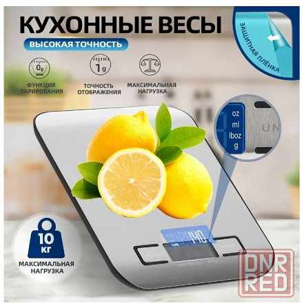 Кухонные весы (вес до10 кг.) Донецк - изображение 1