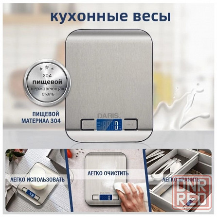 Кухонные весы (вес до10 кг.) Донецк - изображение 5