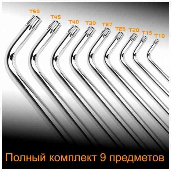 Набор ключей типа звёздочка (TORX) Донецк