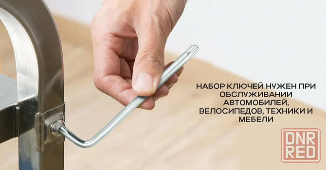 Набор ключей типа звёздочка (TORX) Донецк - изображение 7