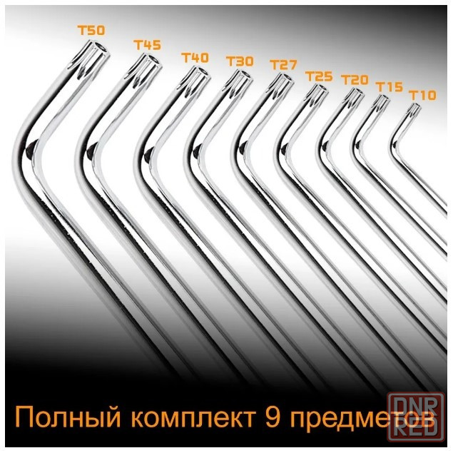 Набор ключей типа звёздочка (TORX) Донецк - изображение 2
