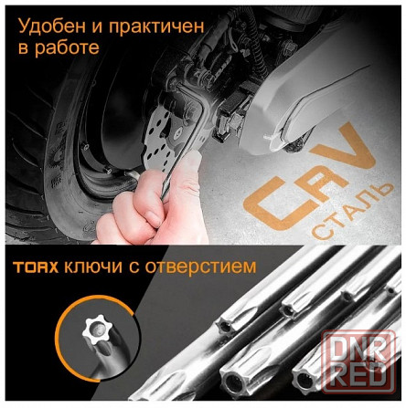 Набор ключей типа звёздочка (TORX) Донецк - изображение 3