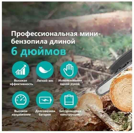 Фирменная аккумуляторная цепная пила ZITREK 21V Li-Ion Донецк