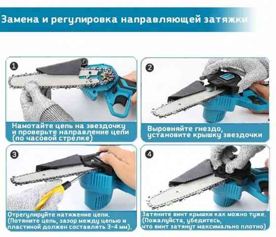 Фирменная аккумуляторная цепная пила ZITREK 21V Li-Ion Донецк