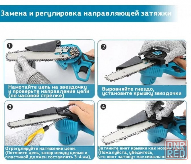 Фирменная аккумуляторная цепная пила ZITREK 21V Li-Ion Донецк - изображение 5