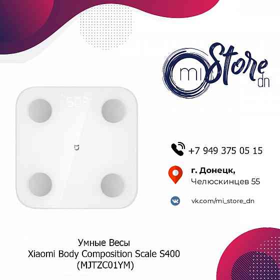 Умные Весы Xiaomi Body Composition Scale S400 (MJTZC01YM) White Донецк