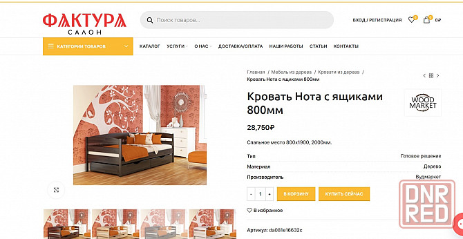 Продам новую кровать Нота 900*2000 Донецк - изображение 5