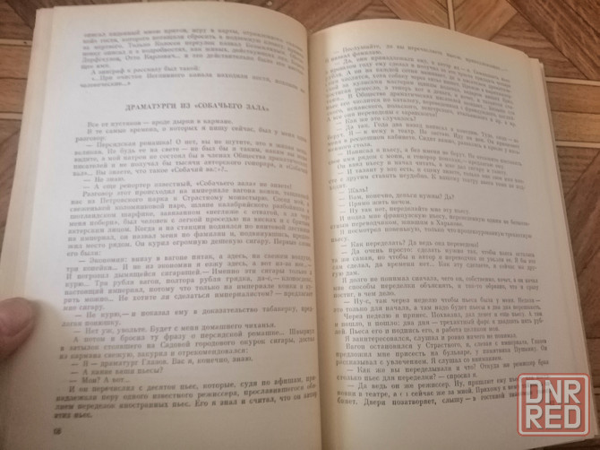 Книга гиляровский "москва и москвичи" Донецк - изображение 8