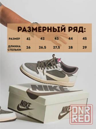 Nike Revers Mocha Донецк - изображение 2