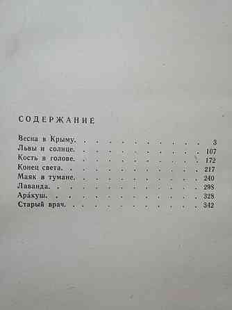 Книга сергеев-ценский Донецк