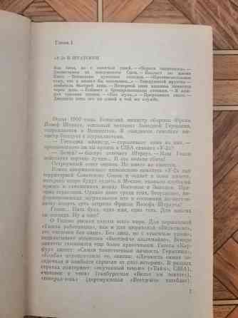 Книга а. герэн "серый генерал" Донецк