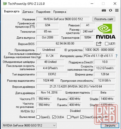 Видеокарта Palit GF 9600 GT 1Gb Донецк - изображение 5