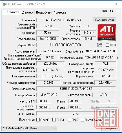 Видеокарта Radeon HD 4650 512Mb Донецк - изображение 5