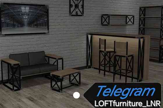 Дизайнерская Мебель в стиле LOFT на заказ Луганск